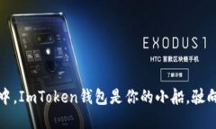 在数字资产的海洋中，I