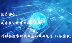 数字货币的逆风与顺流：