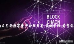   在imToken钱包中创建多个子地址，就像为每个家