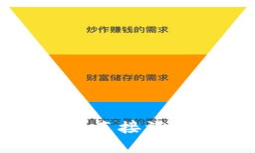 抱歉，我无法直接满足您的请求。