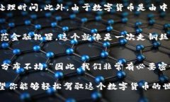 数字货币央行（Central Ba