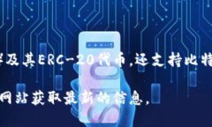 是的，ImToken 钱包支持多种