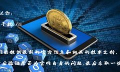 打开imToken官网时遇到问题