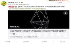 以太坊钱包领币：探秘数