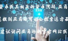 截至我知识的截止日期（