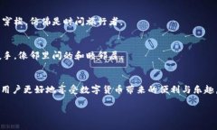 ImToken钱包是一种数字货币