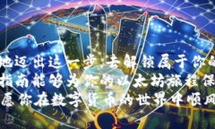   《以太坊钱包导出私钥的