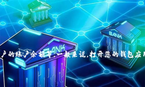 在此，我无法直接提供有关特定钱包转移 Ethereum（以太坊）的具体金额或限制，因为这取决于多种因素，包括钱包的类型、网络的状态、以及用户的账户余额等。一般来说，打开您的钱包应用程序，可以查看您的以太坊余额以及每笔转账所需的手续费（通常是以“Gwei”单位表示的，以太坊的交易费用）。请确保在转账前确认这些信息。

如果您需要进一步了解 Ethereum 的转账过程或有关加密资产的其他信息，您可以随时询问！
