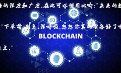 写一份数字货币财富报告