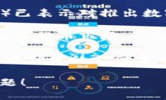 美国目前还没有正式推出