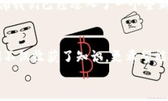   在数字货币的海洋中，让