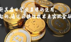   tit le开发数字货币的法律