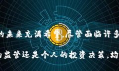 英国数字货币组织：推动