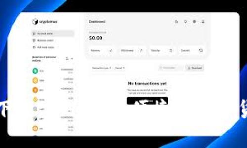 : Imtoken 2.0下载官网：安全便捷的数字货币钱包使用指南