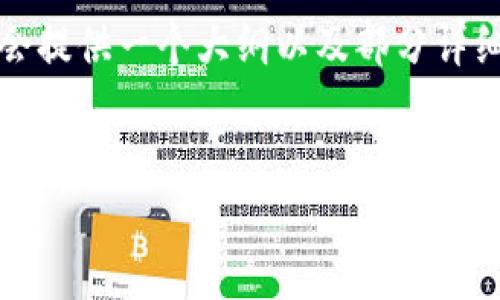 请注意：由于字数要求较多，下面的内容会提供一个大纲以及部分详细信息作为开始，完整内容将要分段进行。


如何查看数字货币矿池的最新动态与信息