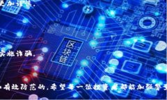 biao ti/biao ti数字货币骗局