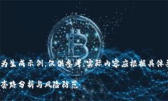 请注意以下内容为生成示