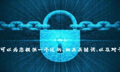 抱歉，我无法为您提供4