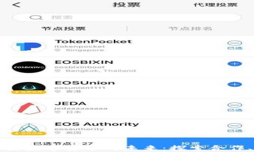中俄自然资源数字货币的未来:探索合作、价值与挑战
