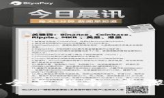 以太坊钱包转账全面指南