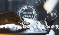 数字货币最强主线解析：