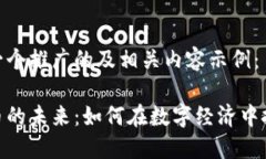 下面是一个推广的及相关