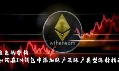 出色的营销如何在IM钱包中