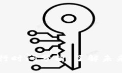 数字货币发行时间分析：