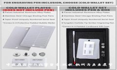 中国在国外的数字货币：