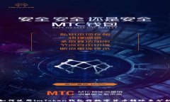 如何使用imToken钱包将数字