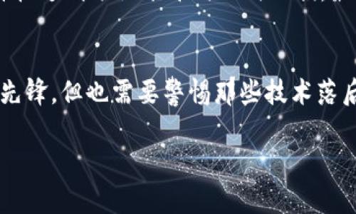 未来数字货币的风云变幻：哪些数字货币可能面临崩盘风险？

数字货币, 崩盘风险, 加密货币, 投资策略/guanjianci

在数字货币的世界里，市场波动极大，投资者每天都面临着风险和机遇的双重考验。随着比特币、以太坊等主流数字货币的崛起，许多小型和新兴的数字货币也如雨后春笋般涌现。然而，并非所有货币都能在市场中立足，缺乏实际应用、技术缺陷甚至欺诈行为的货币，存在崩盘的巨大风险。本文将深入探讨哪些数字货币可能面临崩盘风险，并提供投资者一些防范策略。

数字货币崩盘的原因
在探讨特定数字货币的崩盘风险之前，有必要了解数字货币崩盘的原因。崩盘通常是由多个因素导致的，这里列出了一些最为常见的原因：
ul
listrong市场需求萎缩：/strong数字货币的价值大多取决于市场对其的需求。如果某种货币在市场上的应用减少，投资者的兴趣减弱，价格就会迅速下跌。/li
listrong缺乏明确的商业模式：/strong一些新兴的数字货币可能没有清晰的盈利模式或商业应用，导致投资者对其未来的可持续性产生怀疑。/li
listrong技术问题：/strong技术缺陷、黑客攻击以及网络安全问题可能会导致用户对某种数字货币的信心下降，进而导致崩盘。/li
listrong监管风险：/strong政府和监管机构对数字货币的监管政策不断变化，可能会对某些币种的合法性产生重大影响。/li
listrong投机泡沫：/strong许多新兴数字货币的价值通常由投机主导，缺乏实质支持，泡沫破裂后，价格迅速下跌。/li
/ul

崩盘风险较高的数字货币
在众多数字货币中，有一些特定的数字货币因为以上提到的原因而面临较高的崩盘风险。以下是一些值得关注的数字货币：

ul
listrong山寨币：/strong山寨币是指那些模仿比特币、以太坊等主流数字货币的币种，通常没有独特的技术或应用，一旦主流货币价格下滑，它们也容易受到拖累而崩盘。/li
listrong无用的代币：/strong一些项目发币时并没有实际的产品或技术支持，单纯吸引投资者资金，这类代币在热度过后很可能崩盘。/li
listrong加密借贷平台代币：/strong许多加密借贷平台的代币曾经一度火热，但随着市场的不确定性增加，很多平台的代币面临崩盘风险。/li
listrong未经过审计的代币：/strong一些新推出的代币从未经过安全审计，存在着技术缺陷和安全隐患，极易受到黑客的攻击，导致崩盘。/li
/ul

如何预防数字货币崩盘的风险？
为了降低投资数字货币的崩盘风险，投资者可以采取以下措施：

ul
listrong做好市场调研：/strong在投资前，通过各种渠道了解数字货币的背景、团队、技术和市场需求，清楚它的基本面。/li
listrong分散投资：/strong不要将所有资金投入某一种数字货币，分散投资到多个项目上，可以有效降低风险。/li
listrong关注社区动态：/strong一个活跃的社区通常会反映出该项目的受欢迎程度和未来的潜力。定期查看社区的讨论和开发进展。/li
listrong设定盈利与止损点：/strong在投资之前，设定适当的盈利目标及止损点，避免情绪化操作导致的更大损失。/li
/ul

常见问题解答

1. 如何判断一款数字货币是否值得投资？
判断一款数字货币是否值得投资需要从多个角度进行分析。首先，要考虑该货币的技术背景和团队能力。一个强大的开发团队和成熟的技术可以为项目带来更多机会。其次，了解产品的实际应用场景。如果货币没有实际的使用案例，投资风险相对较高。此外，用户社区的活跃度也可以反映出项目的受欢迎程度。最后，查看数字货币的市场表现历史，分析其价格波动情况。

2. 数字货币投资有什么基本策略？
数字货币投资的策略主要包括长线投资、短线交易和套利交易。长线投资者一般会选择具有良好基础和长期前景的币种，持有时间较长，耐心等待价格上升。短线交易则更强调对市场即时波动的把控，包括技术分析和市场消息的关注。而套利交易则是利用不同交易平台的价格差进行快速交易，从中获取利润。选择不同的策略需要根据个人的风险承受能力和市场情况。

3. 如何降低数字货币投资的风险？
降低数字货币投资风险的方式多种多样。首先，研究项目的基本面和技术背景，避免盲目跟风。其次，设定合理的投资金额，不要投入过多的资金。同时，牢记止损原则，在价格达到预设水平时及时止损。最后，参与一些可靠的社区交流，了解项目的最新动态，获取更多的投资信息。

4. 未来数字货币的走势如何？
未来数字货币的走势充满不确定性，受到多种因素影响，如全球经济形势、科技进步、市场需求以及政策监管等。虽然一些主流数字货币如比特币和以太坊仍然是市场的先锋，但也需要警惕那些技术落后或缺乏真实项目支撑的山寨币的崩盘风险。总体而言，数字货币作为新兴的资产类别，未来的发展依然值得期待，但投资者应保持谨慎态度，做好相应准备。

总结而言，数字货币的投资虽潜力巨大，但伴随的风险也不容忽视。结合市场动态、技术分析和理性决策，可以帮助投资者在复杂的数字货币市场中立于不败之地。