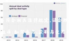 某些内容可能不符合相关