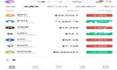 了解数字货币的汇率变化