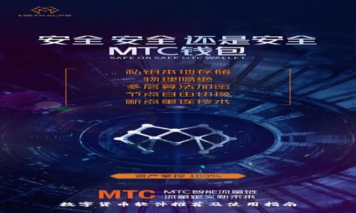 数字货币软件推荐及使用指南