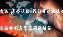 关于“im钱包怎么算有交易