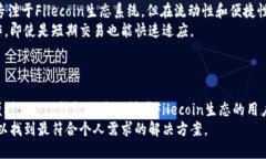   IM钱包FILP是FIL钱包吗？全