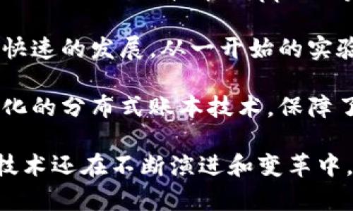 数字货币的起源可以追溯到2009年，比特币的创建标志着数字货币的正式诞生。以下是一些数字货币的相关信息：

1. **比特币（Bitcoin）**：比特币是第一种也是最著名的数字货币。它是由一个化名为中本聪的人（或团队）在2008年提出并在2009年1月发布的。

2. **其他数字货币**：随后，其他数字货币相继出现，例如以太坊（Ethereum）、瑞波币（Ripple）等，形成了多样化的数字货币生态系统。

3. **发展历程**：在比特币诞生后的十多年里，数字货币市场经历了快速的发展，从一开始的实验性质逐渐演变为如今的金融资产，有着庞大的用户基础和市场资本。

4. **区块链技术**：数字货币的基础技术是区块链，这是一种去中心化的分布式账本技术，保障了交易的透明性与安全性。

可以说，数字货币作为一个概念已有超过十年的历史，虽然其形式和技术还在不断演进和变革中。