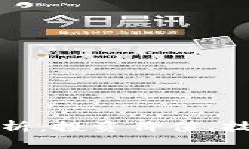 数字货币的全景分析：投资价值、技术趋势与未来展望