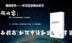 代码内容：全面指南：如