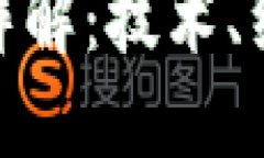 数字货币构造架构详解：