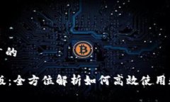 思考一个推广的IM钱包苹果