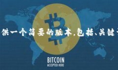 由于您的请求涉及大量内