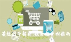 :数字货币有效因子解析：