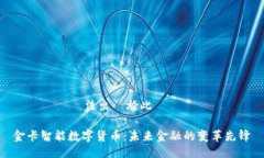 絕對標籤無法出現於此金